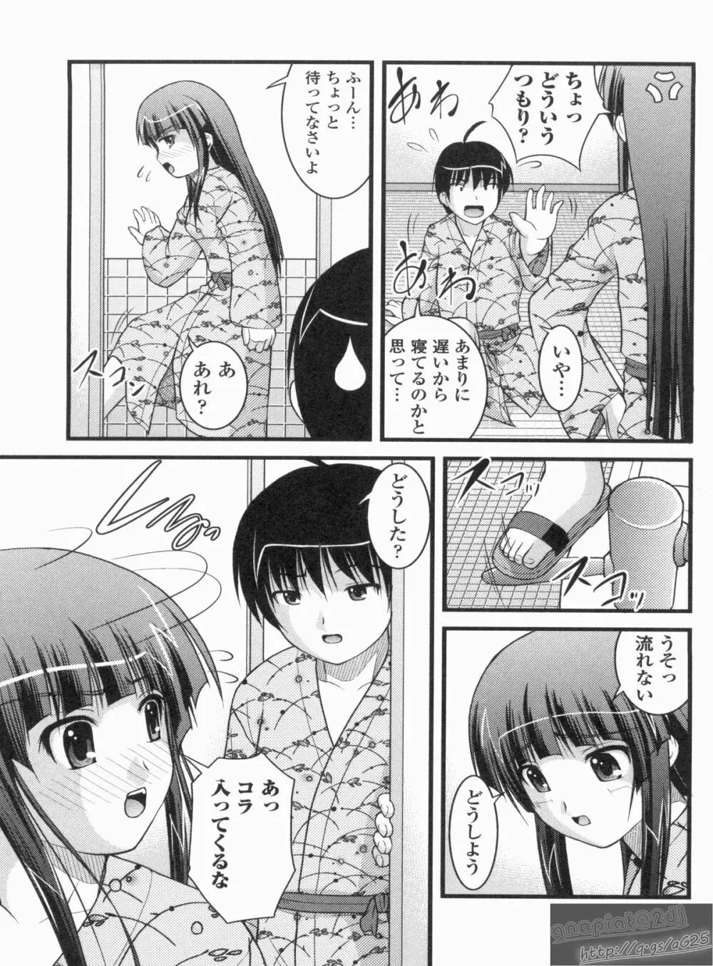 Hより恥ずかしいコト Page.32