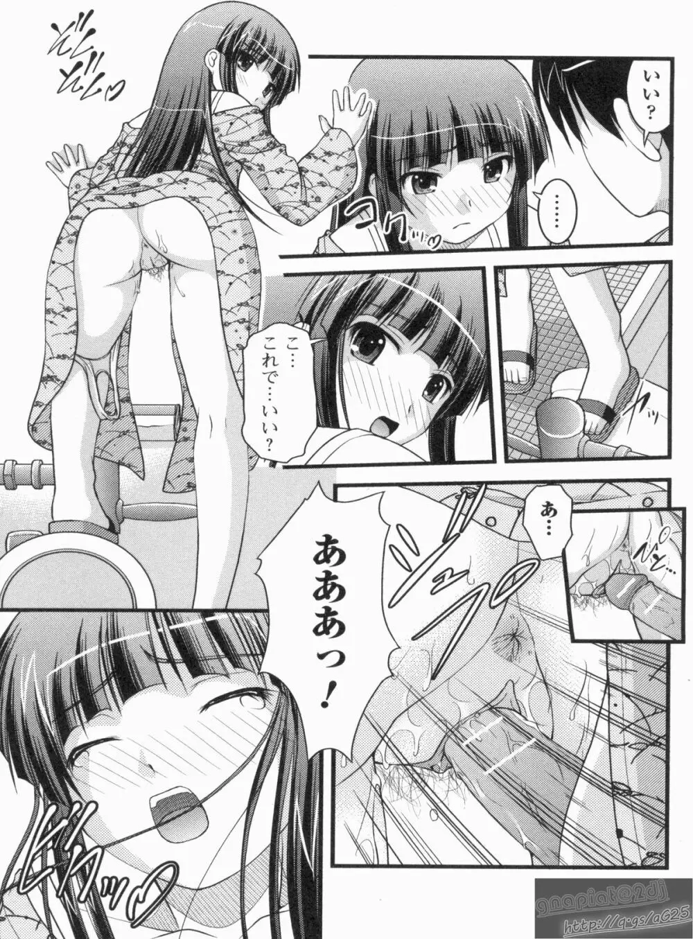 Hより恥ずかしいコト Page.36