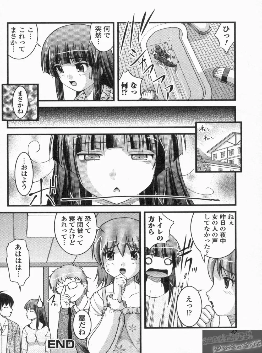 Hより恥ずかしいコト Page.41