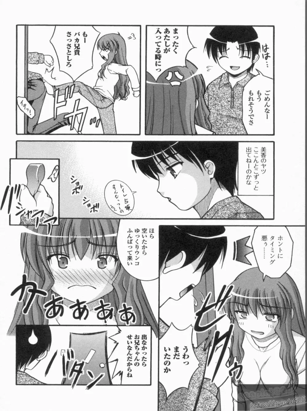 Hより恥ずかしいコト Page.43