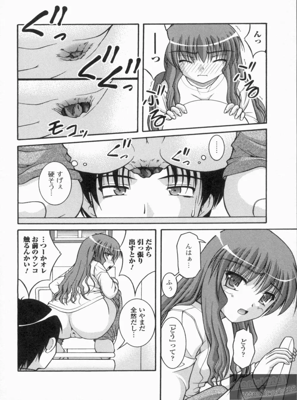 Hより恥ずかしいコト Page.47