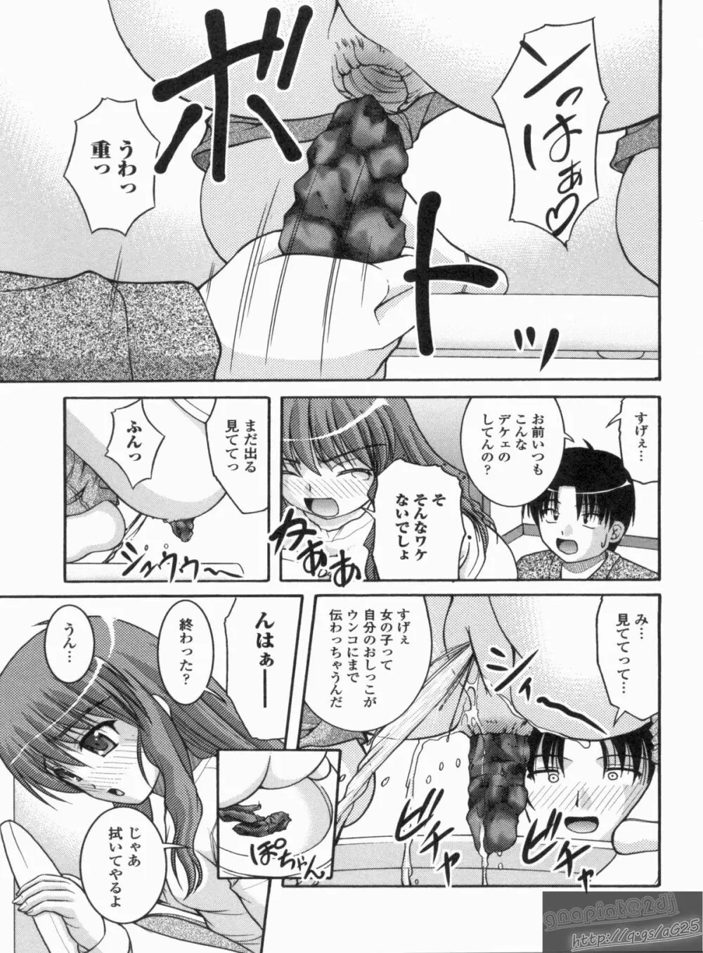 Hより恥ずかしいコト Page.52