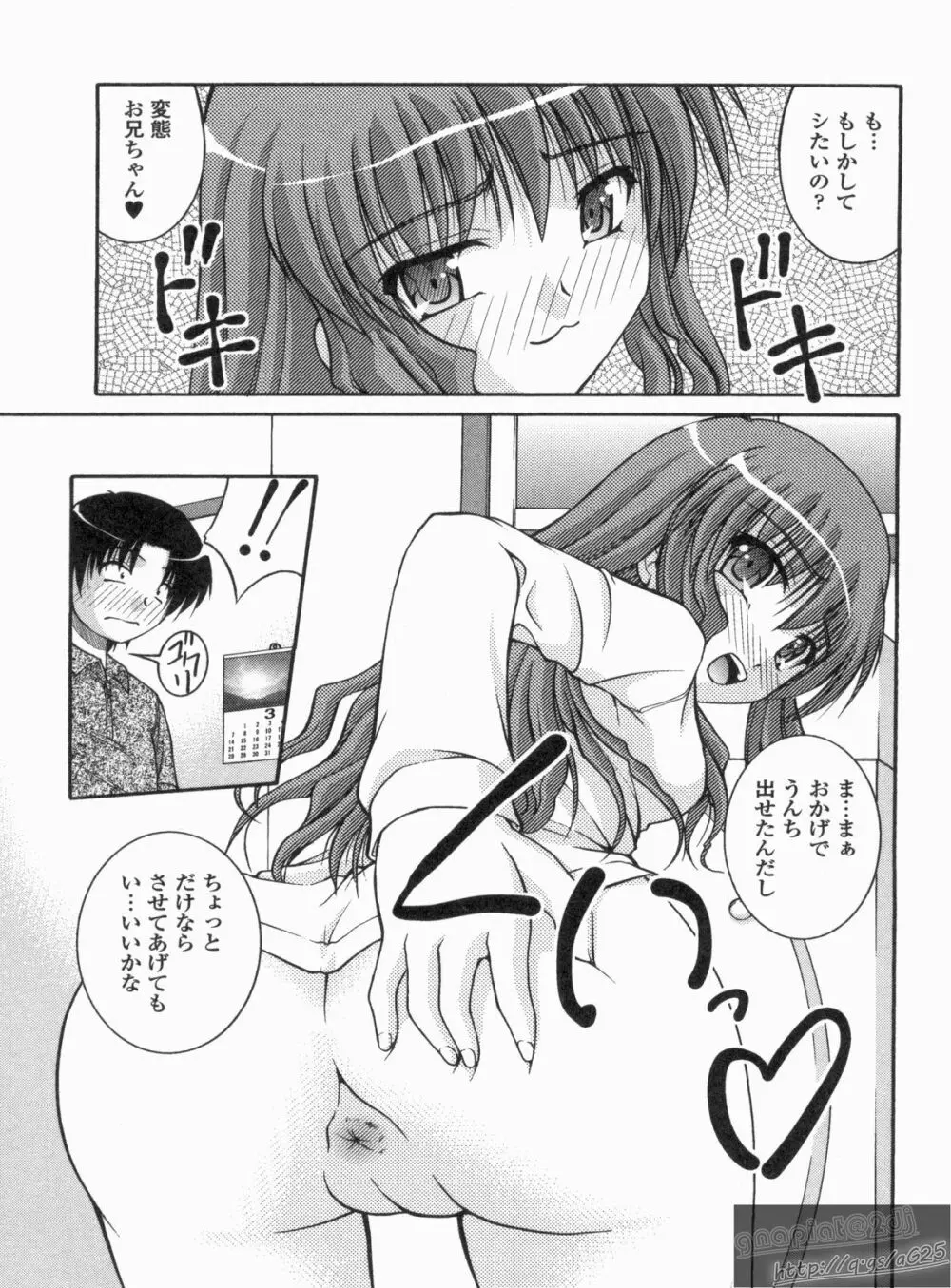 Hより恥ずかしいコト Page.54