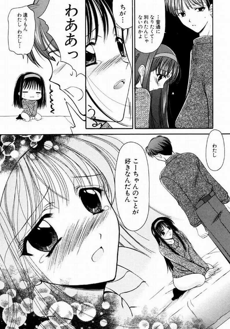 シンフル デイズ ～背徳の日々～ 1 Page.119