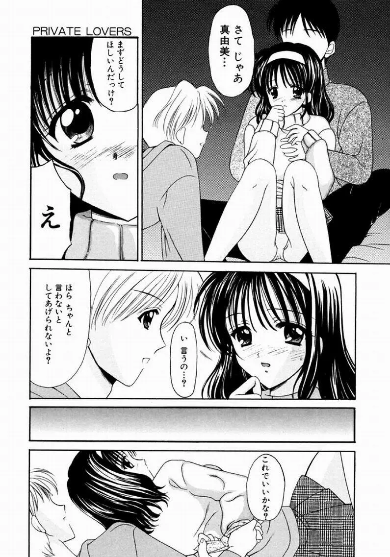 シンフル デイズ ～背徳の日々～ 1 Page.164