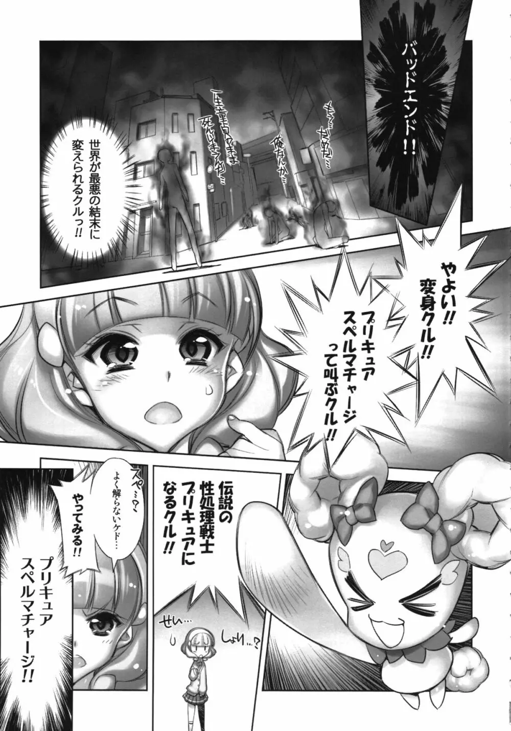 みんなのピース Page.5