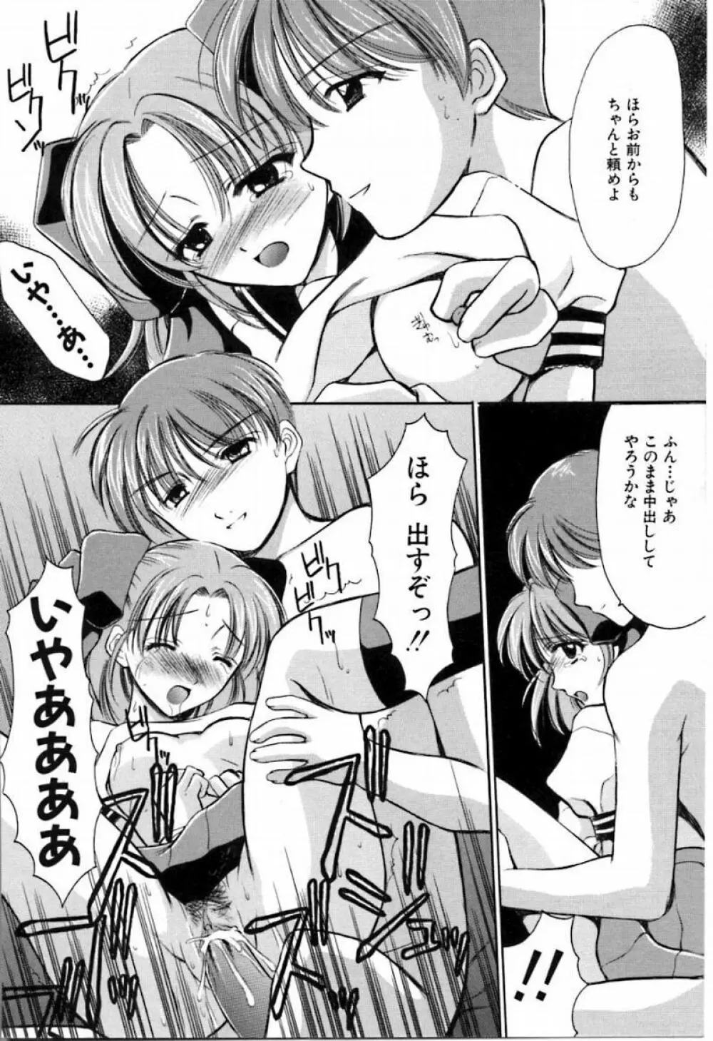 シンフル デイズ ～背徳の日々～ 2 Page.107