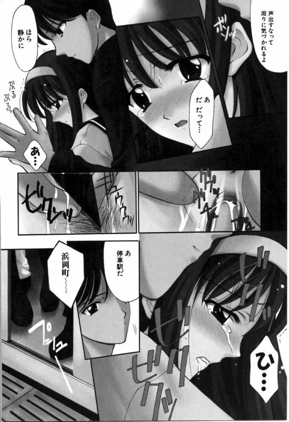 シンフル デイズ ～背徳の日々～ 2 Page.133