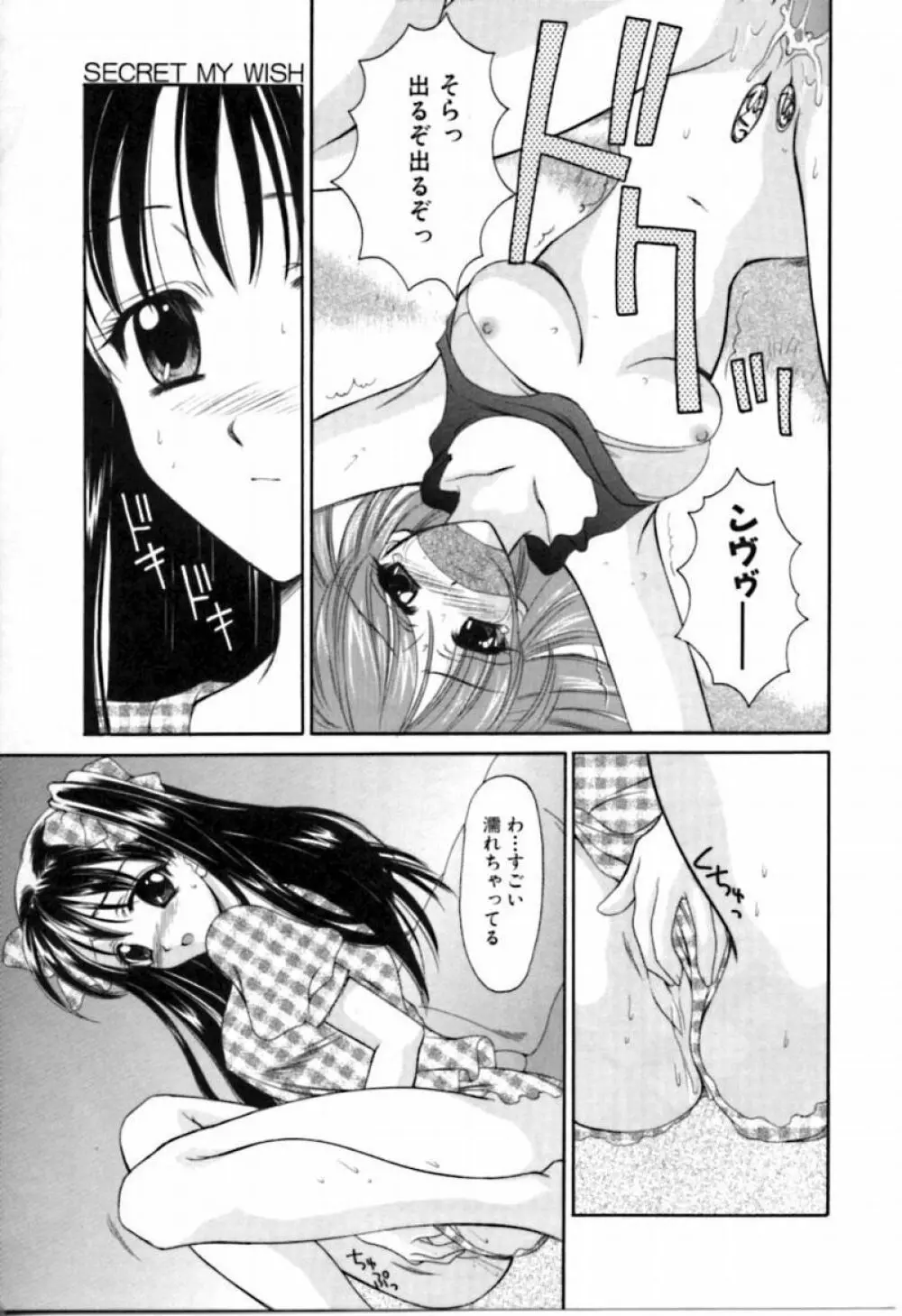 シンフル デイズ ～背徳の日々～ 2 Page.152