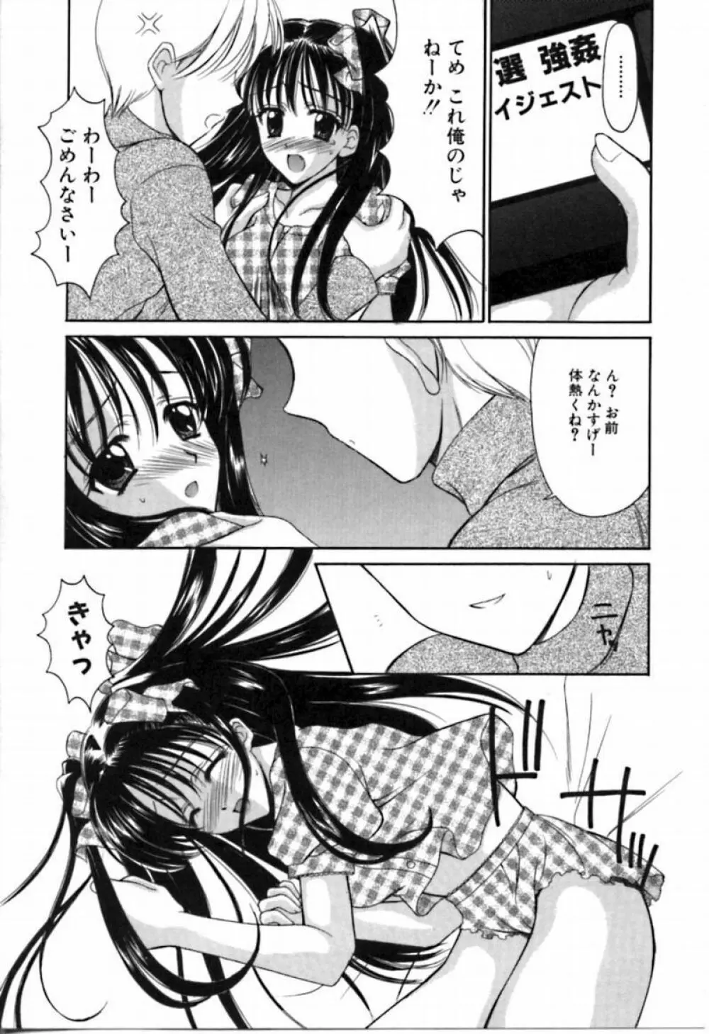 シンフル デイズ ～背徳の日々～ 2 Page.154