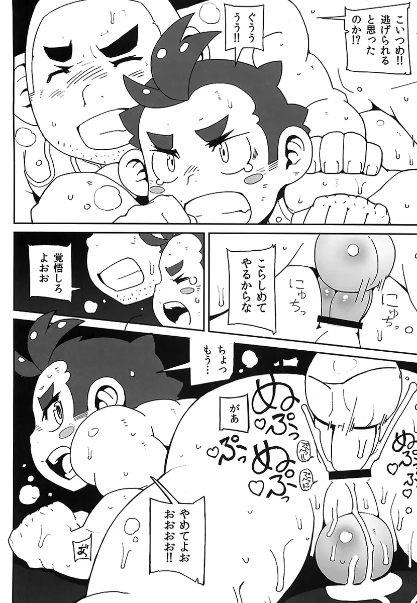 田舎少年対村の男達 Page.17