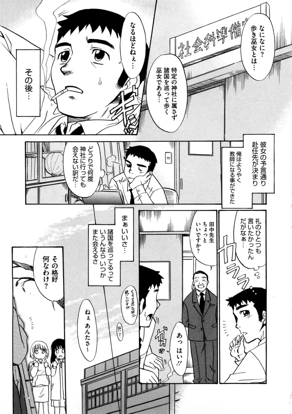 あああああっ!ご当主さまっ Page.122