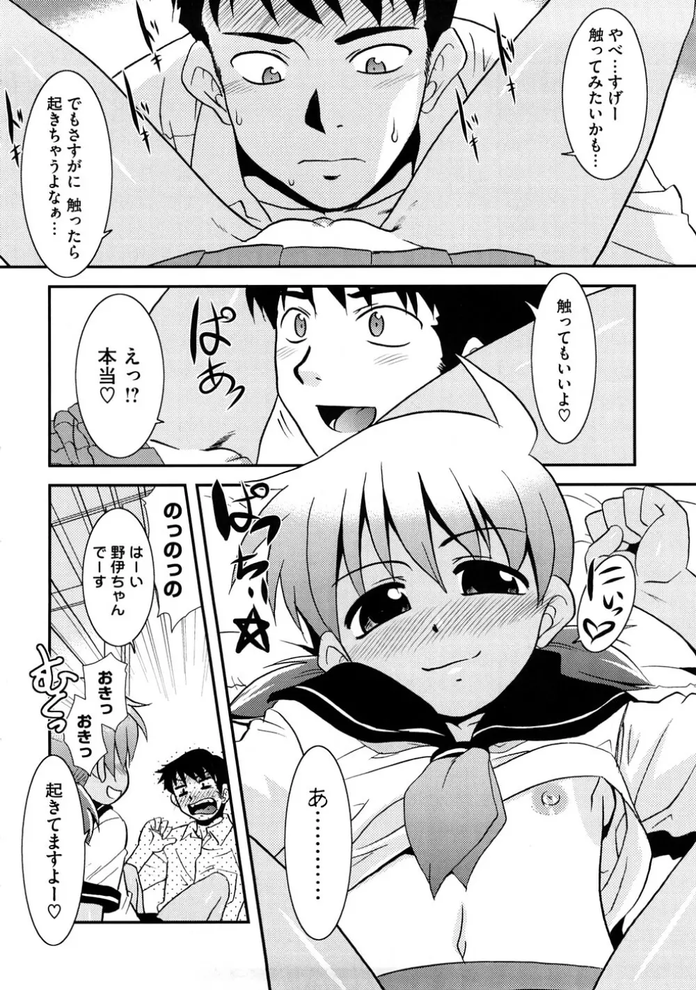 あああああっ!ご当主さまっ Page.181