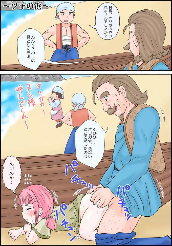 ふたなり○か+背徳オ○ガ Page.16