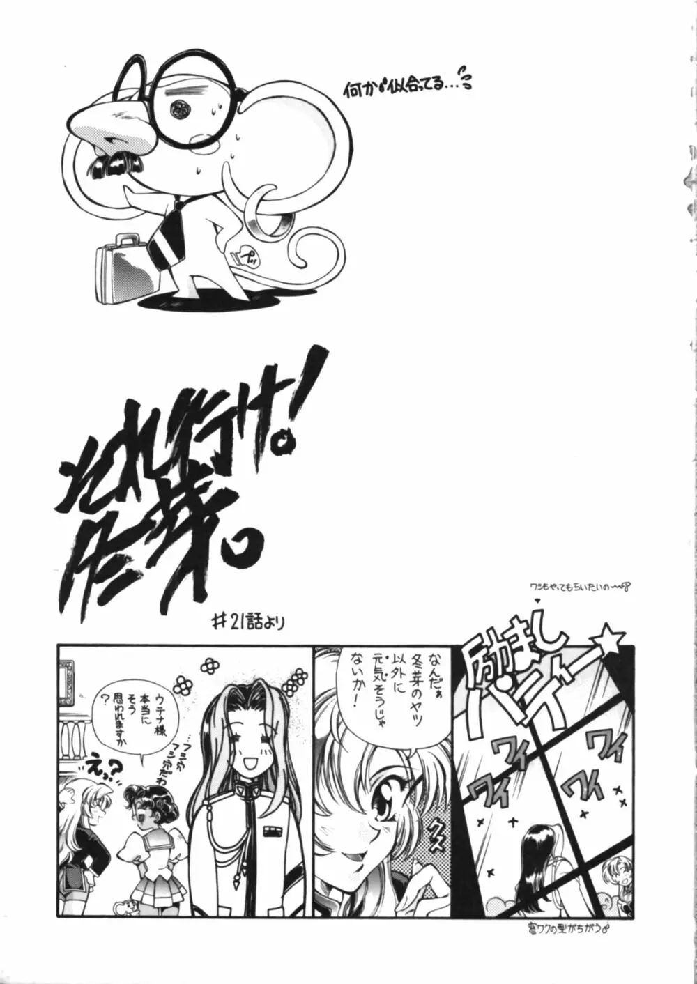 天上天下2 Page.19