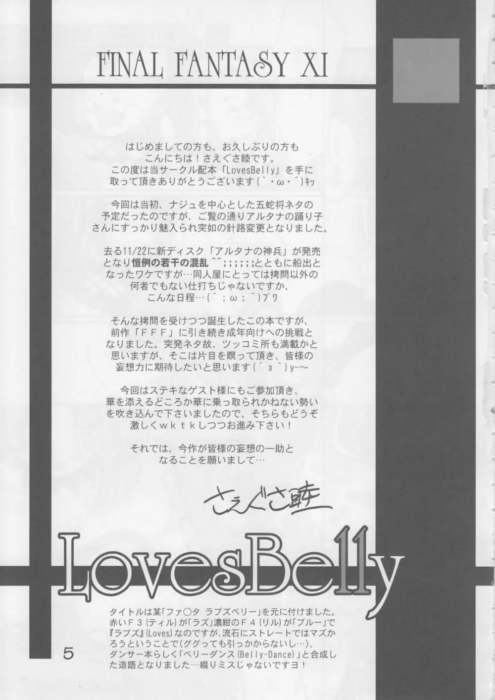 Loves Belly Page.7