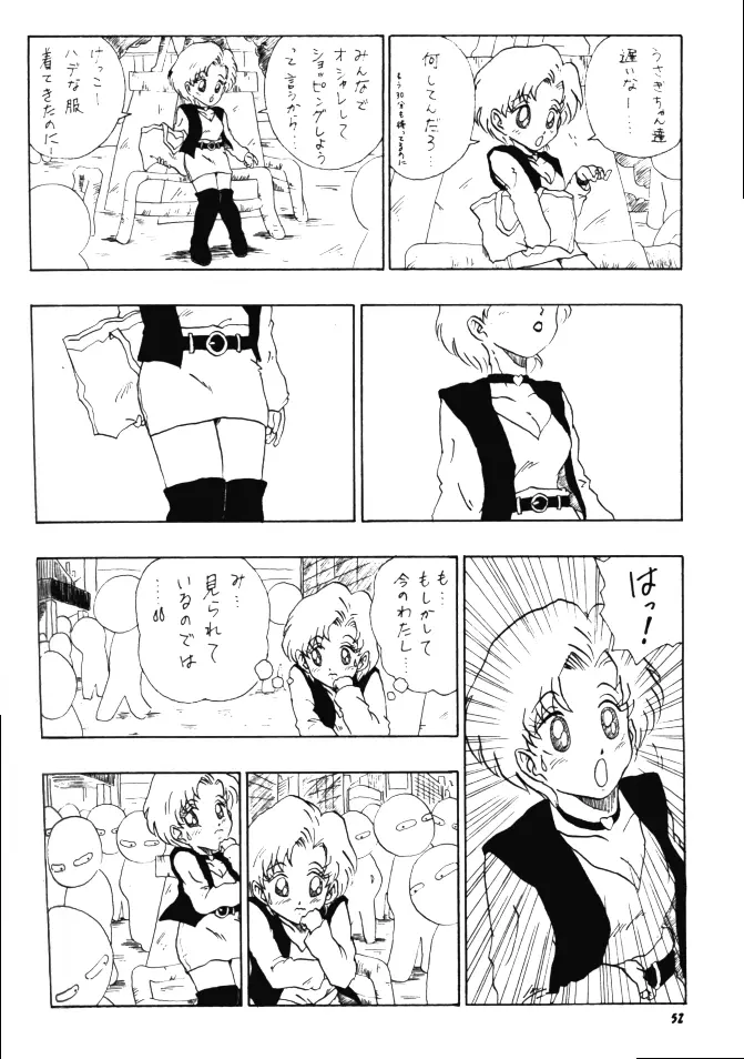 はだかの気持ち6 Page.51