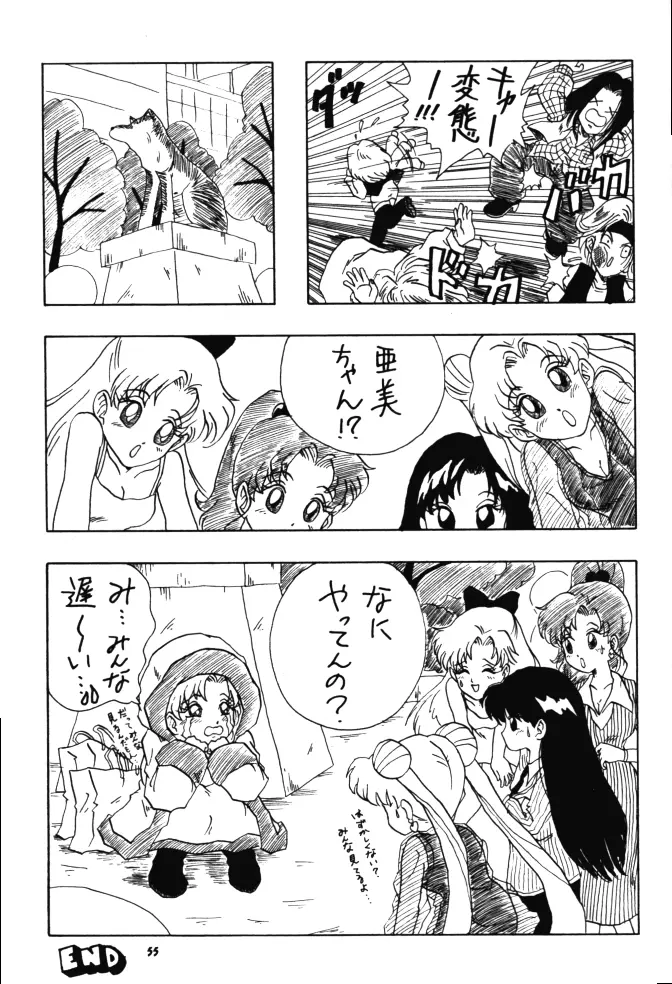 はだかの気持ち6 Page.54