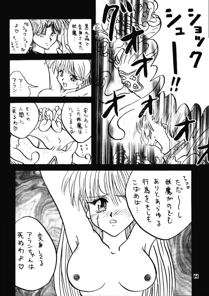 はだかの気持ち6 Page.63