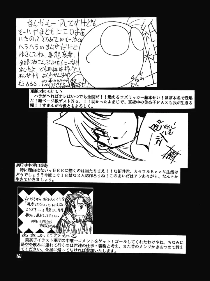 はだかの気持ち6 Page.78