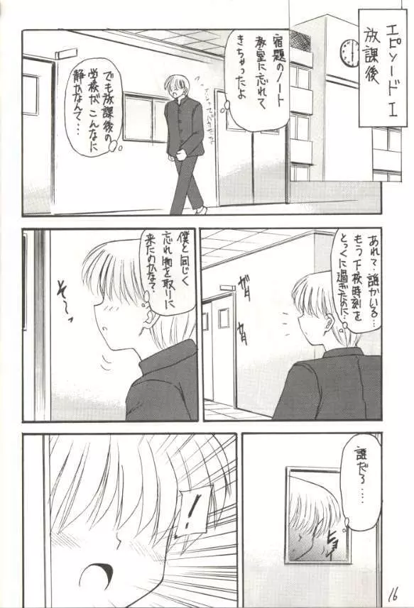 蛍V Page.13