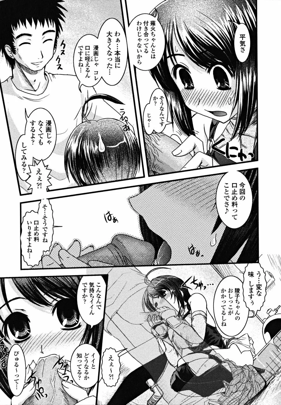 シたい！着せたい！？脱がせたい！！ Page.127