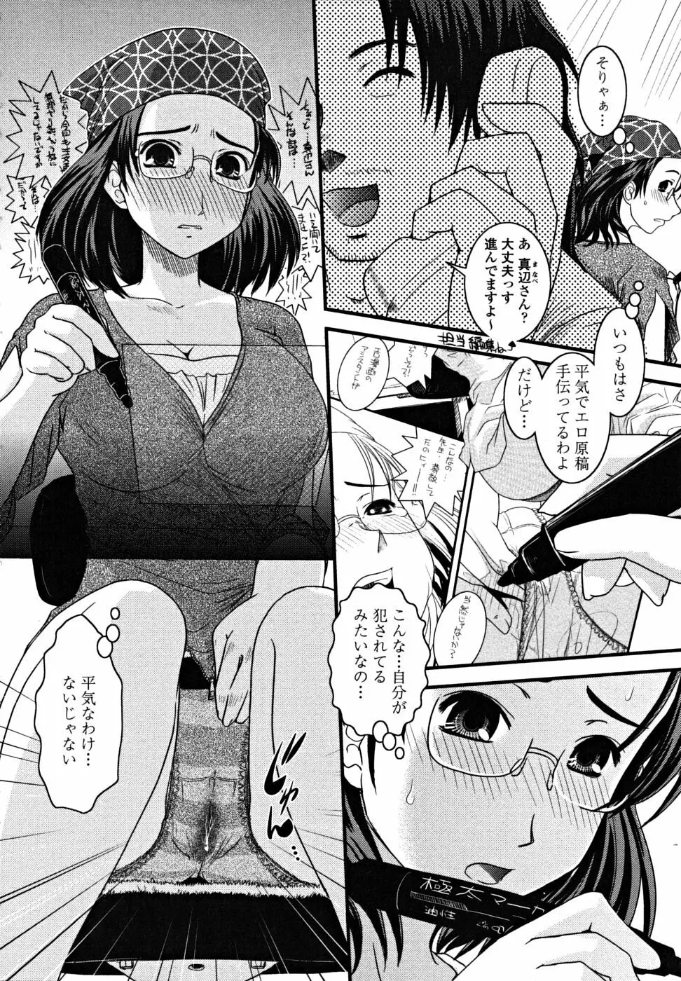 シたい！着せたい！？脱がせたい！！ Page.60