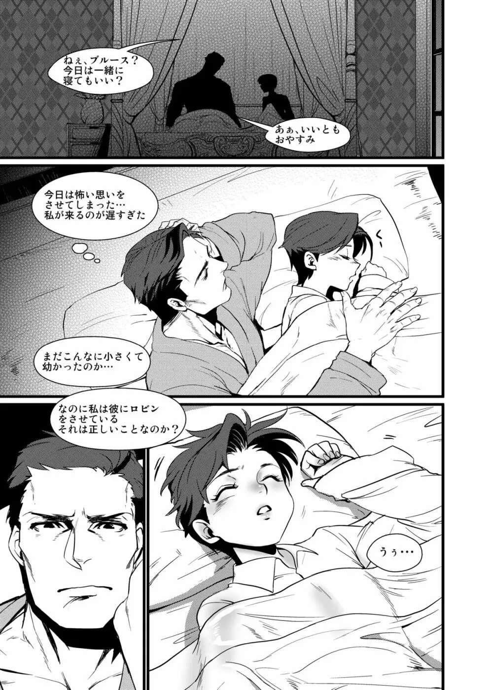 RPPP Page.9