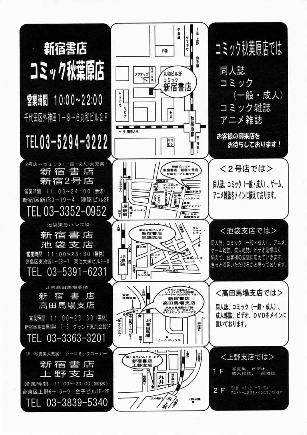 COMIC MUJIN 2005年2月号 Page.184