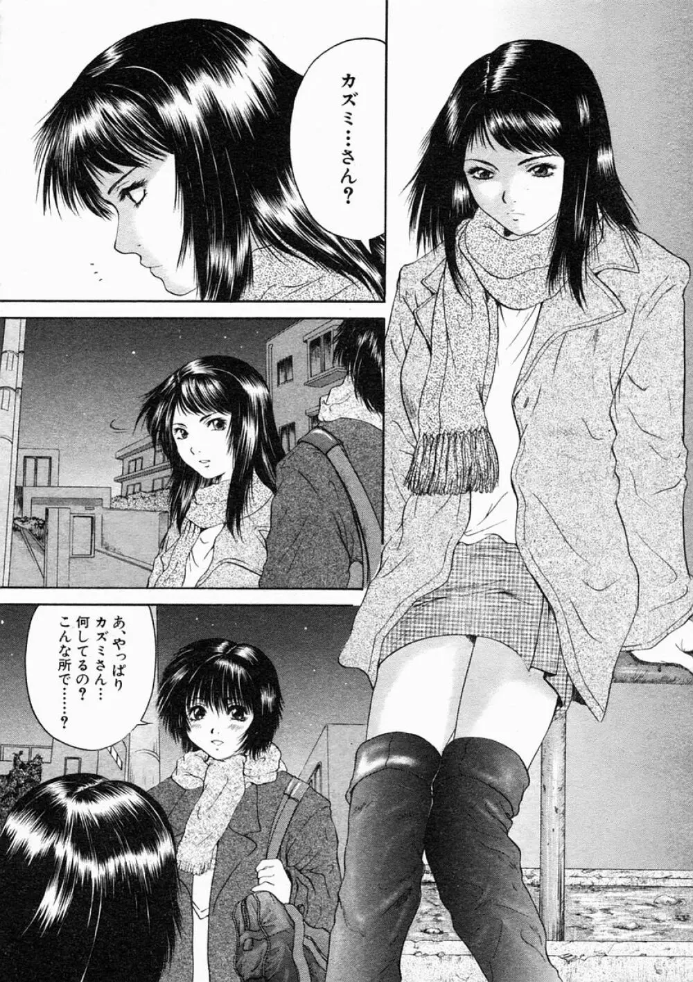 COMIC MUJIN 2005年2月号 Page.218