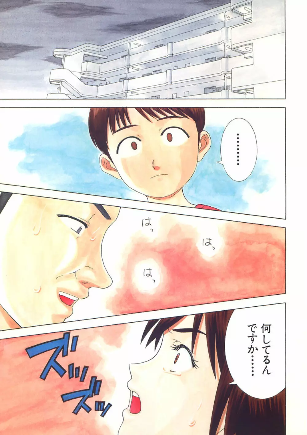 COMIC MUJIN 2005年2月号 Page.225