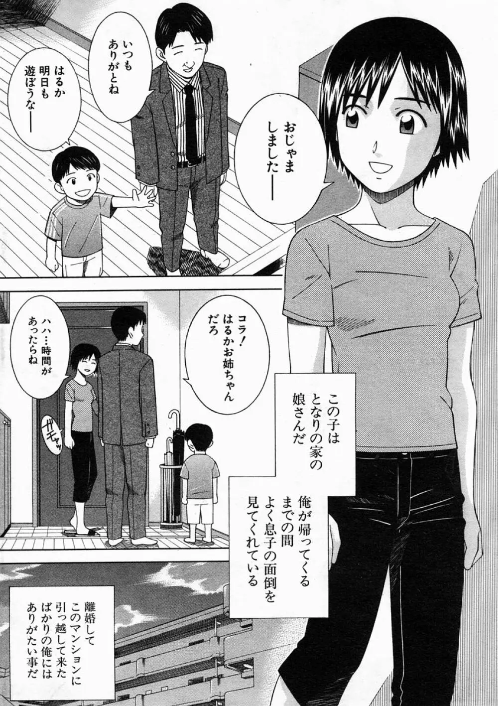 COMIC MUJIN 2005年2月号 Page.229