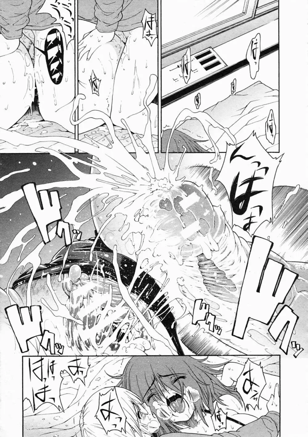 COMIC MUJIN 2005年2月号 Page.29