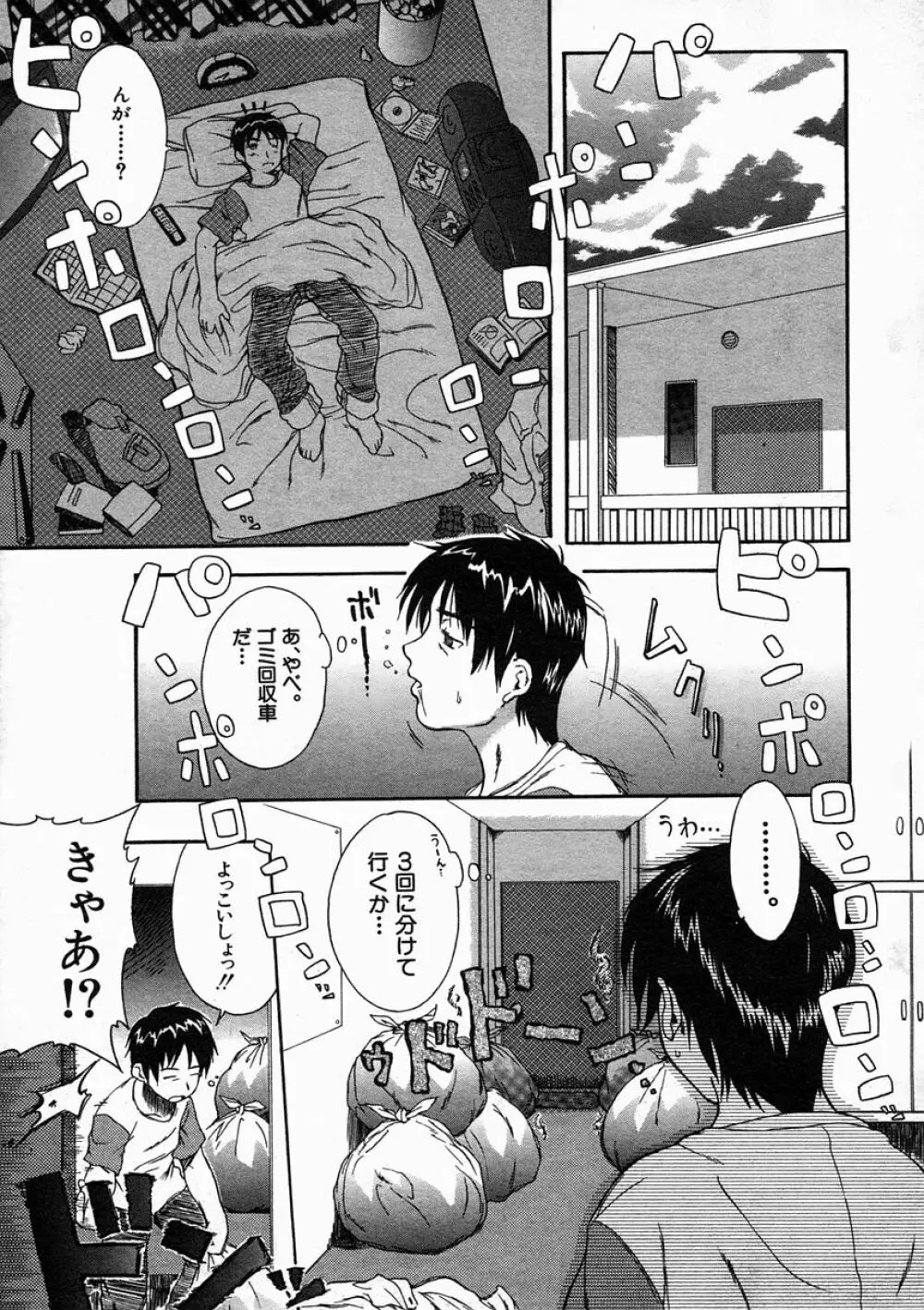 COMIC MUJIN 2005年2月号 Page.337