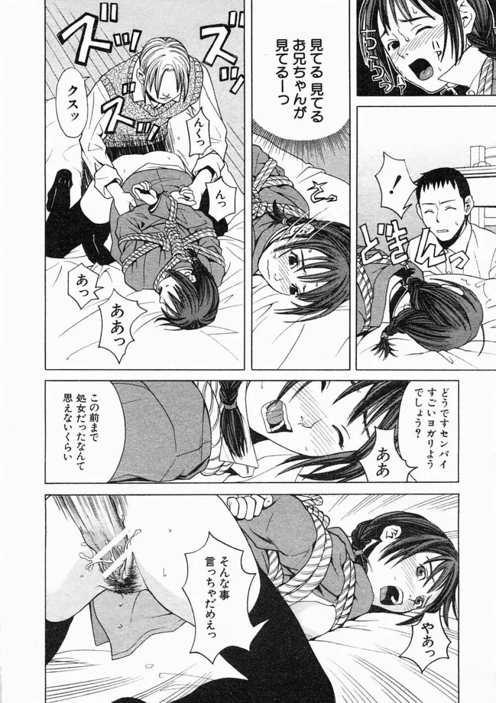 COMIC MUJIN 2005年2月号 Page.444