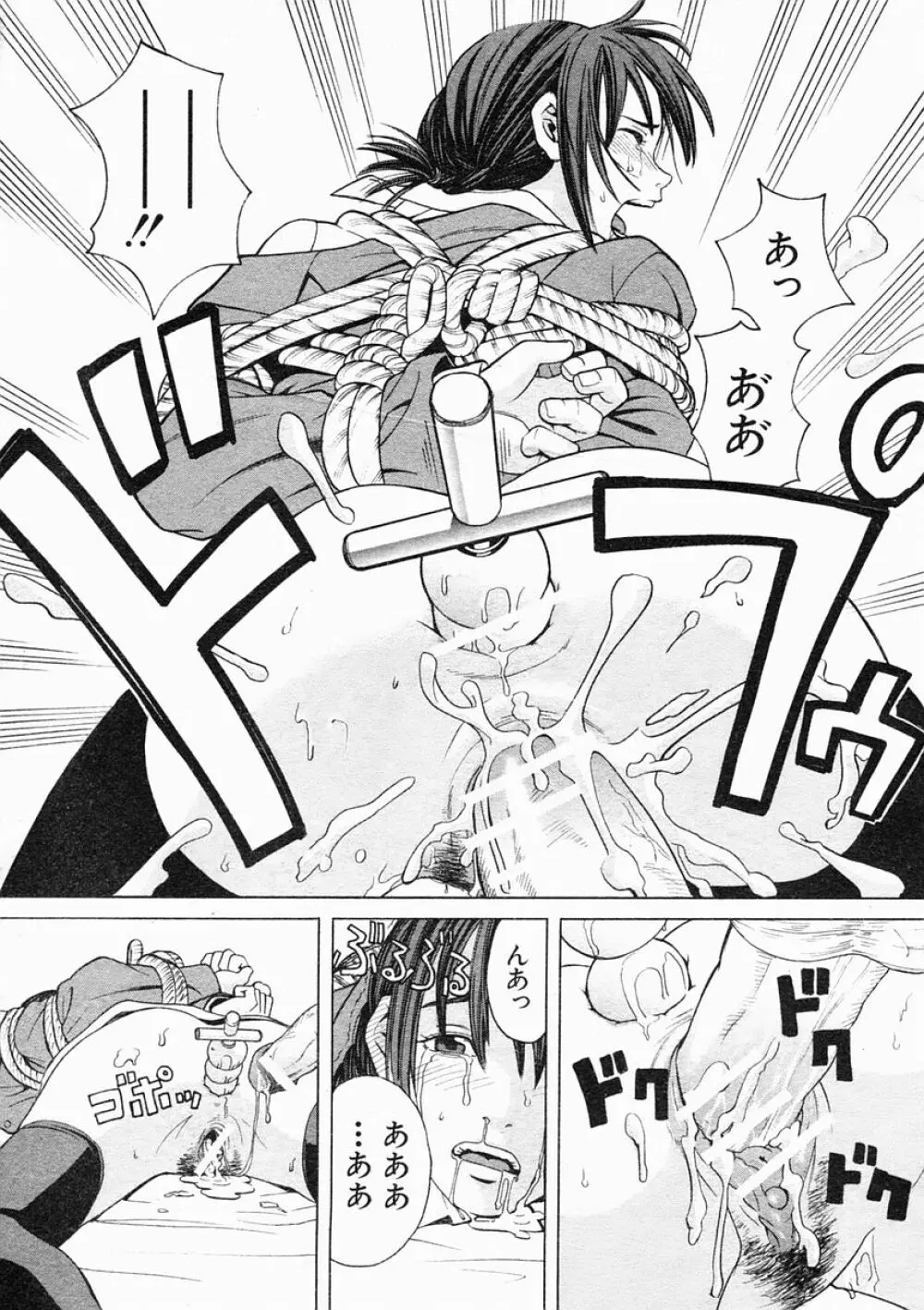 COMIC MUJIN 2005年2月号 Page.449