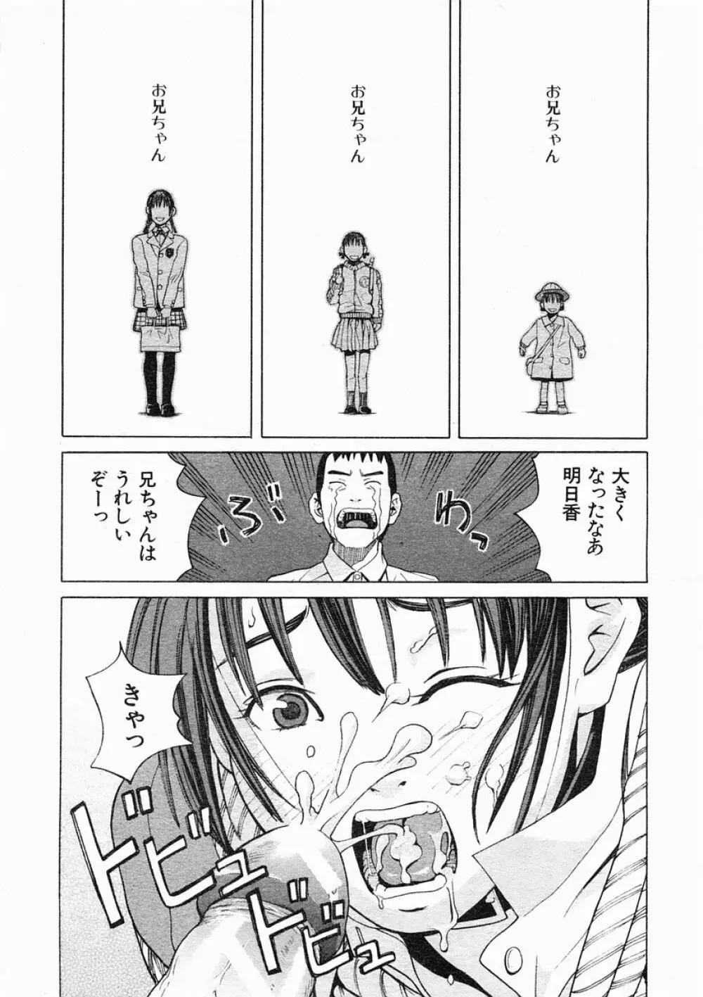 COMIC MUJIN 2005年2月号 Page.453