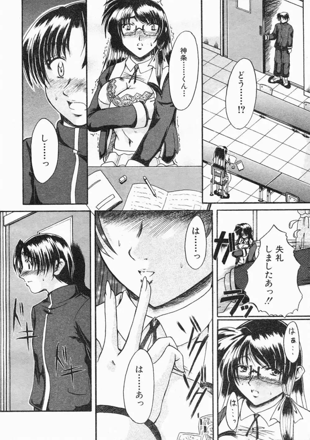 COMIC MUJIN 2005年2月号 Page.460