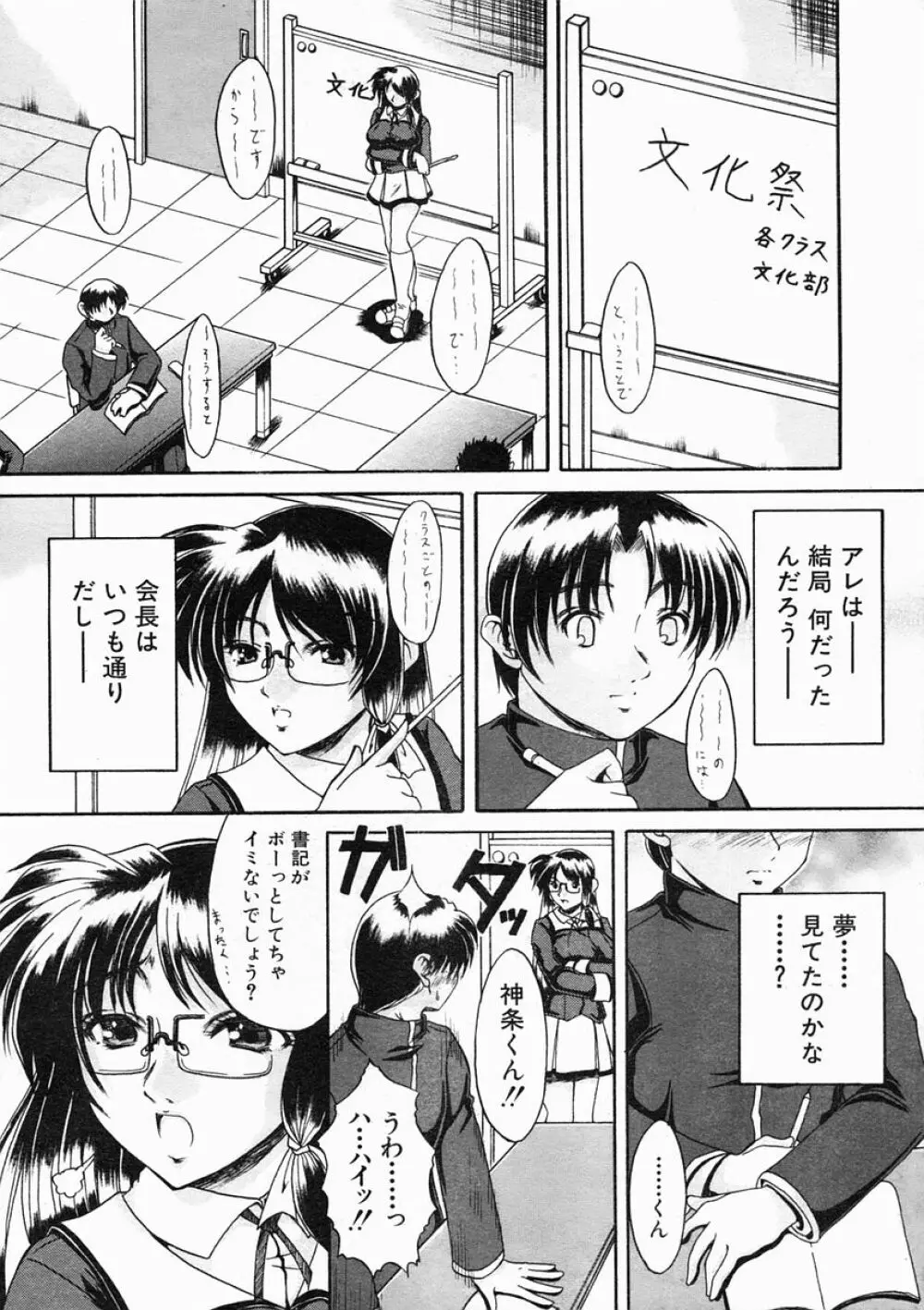 COMIC MUJIN 2005年2月号 Page.462