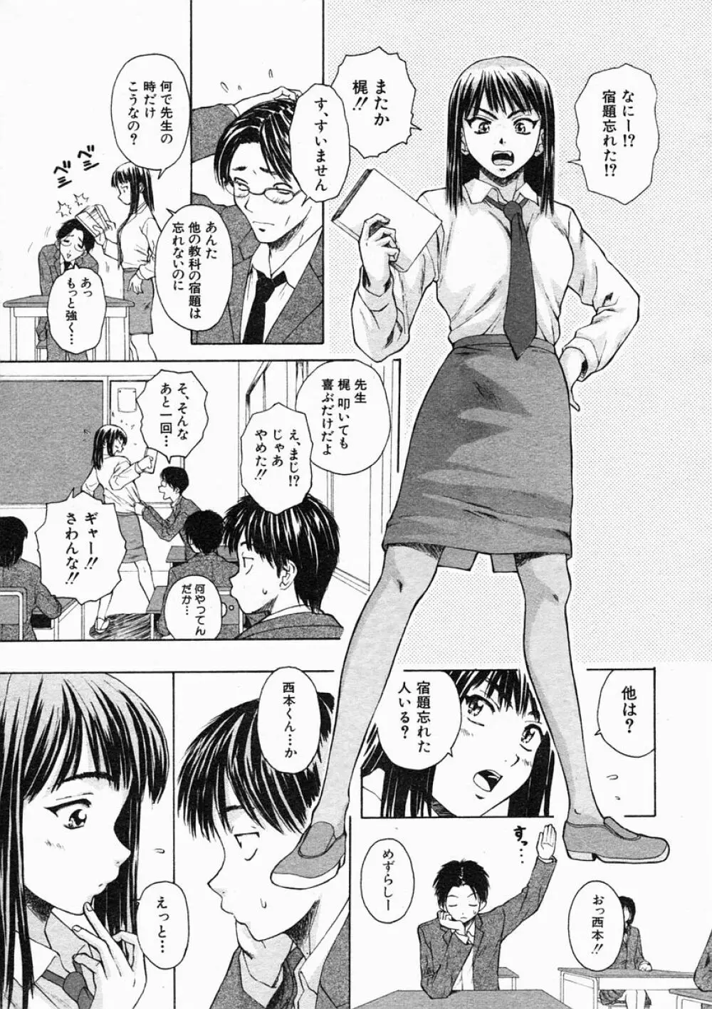 COMIC MUJIN 2005年2月号 Page.47