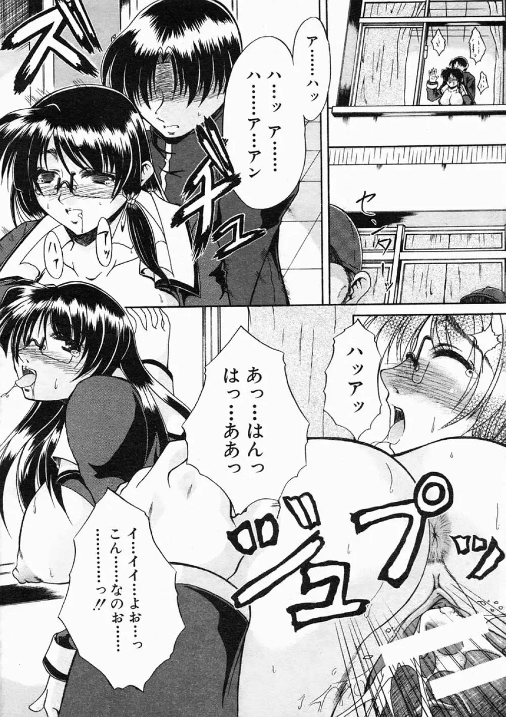 COMIC MUJIN 2005年2月号 Page.478