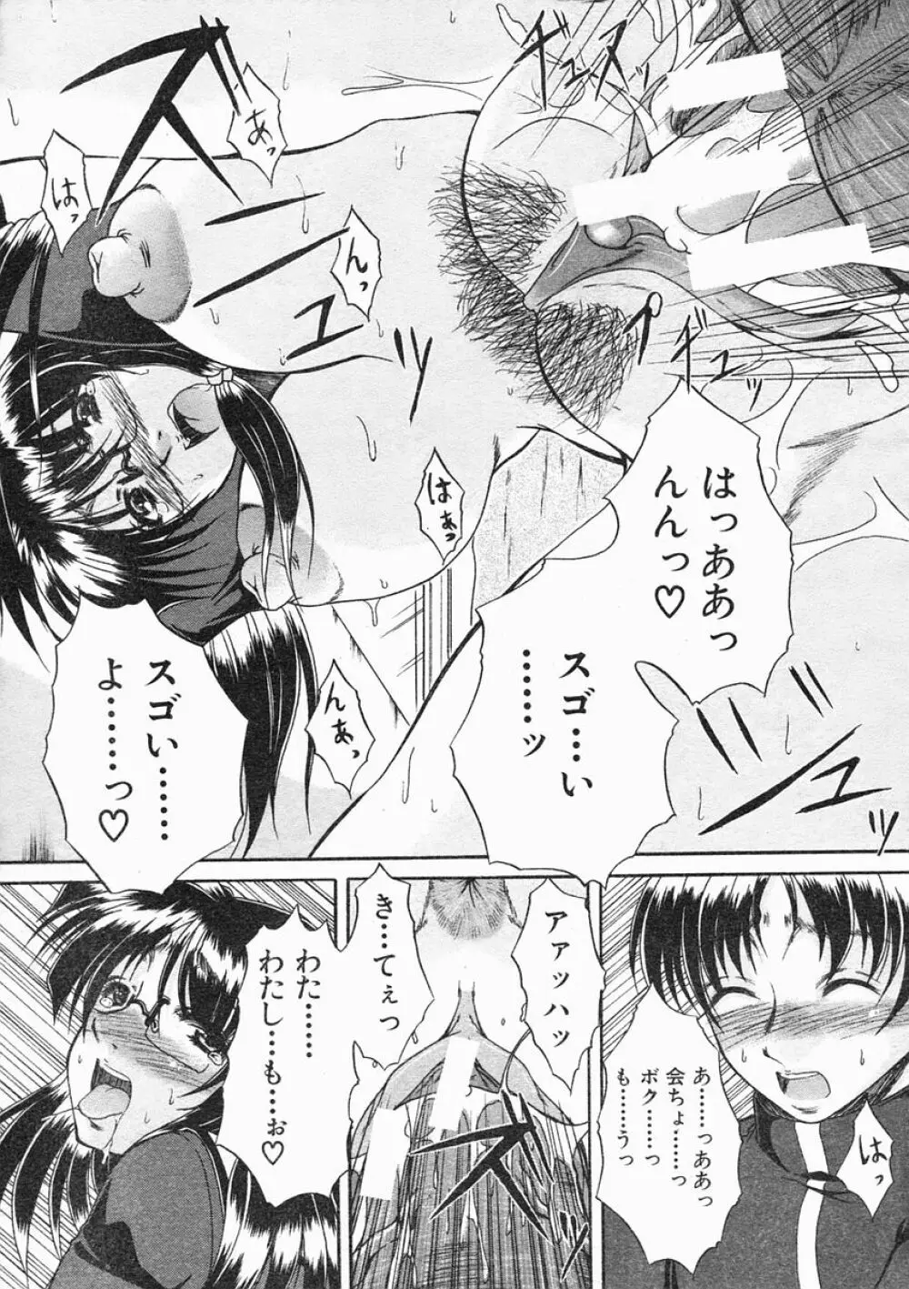 COMIC MUJIN 2005年2月号 Page.481
