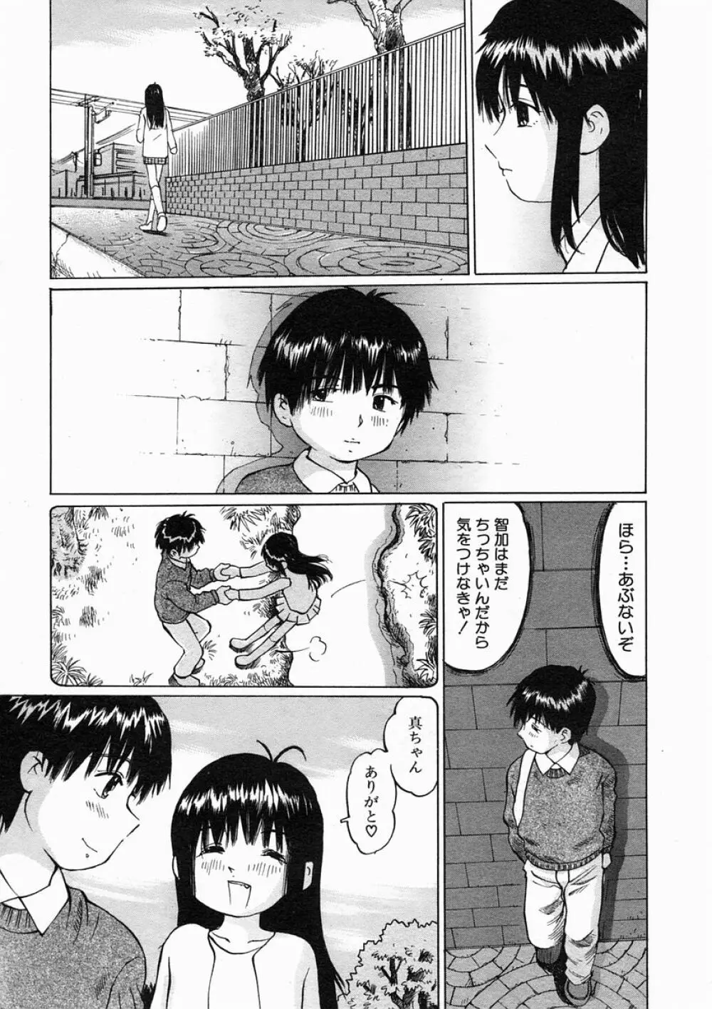 COMIC MUJIN 2005年2月号 Page.563