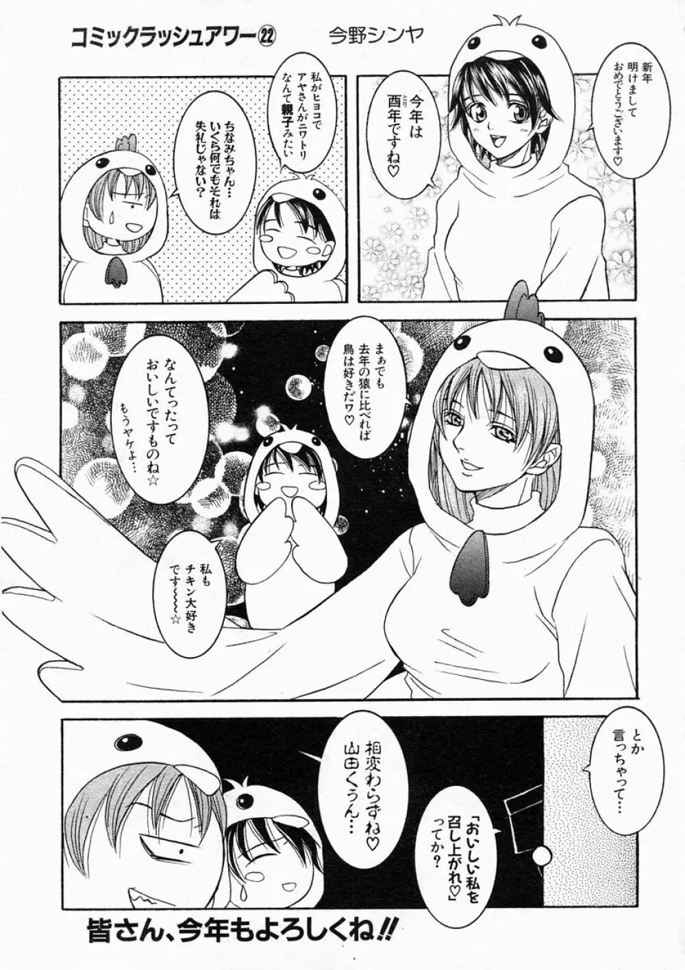 COMIC MUJIN 2005年2月号 Page.598