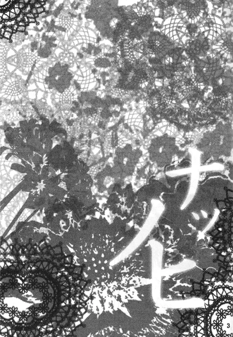 【秋平】 ナツノヒ Page.2