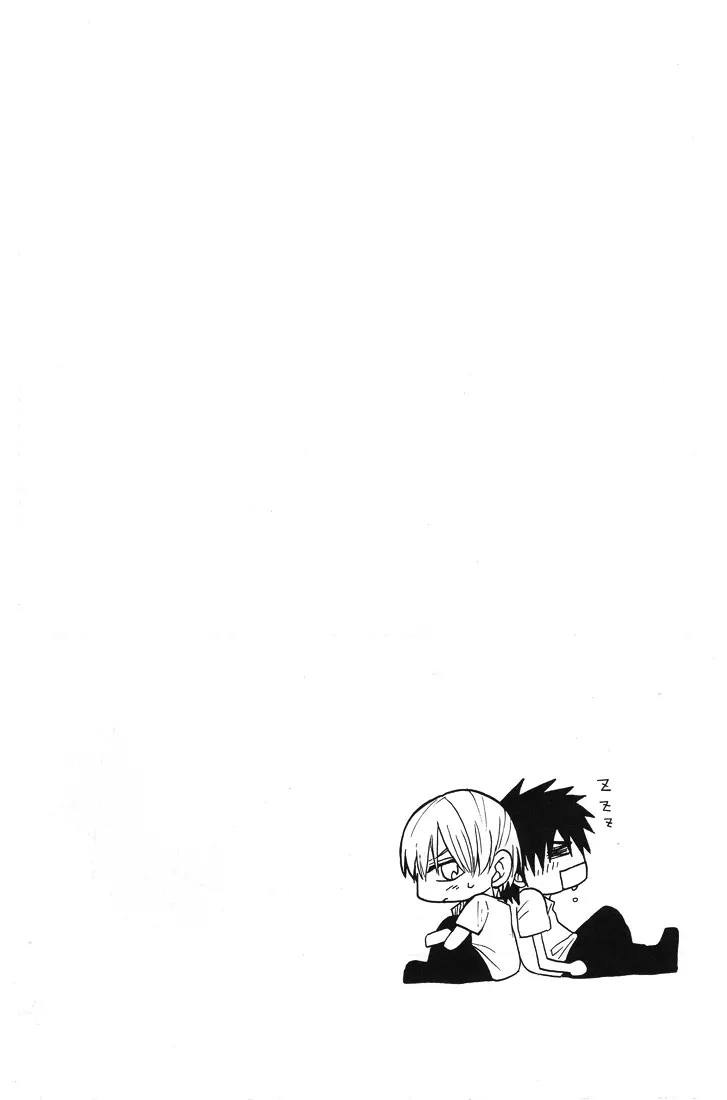 【秋平】 ナツノヒ Page.33
