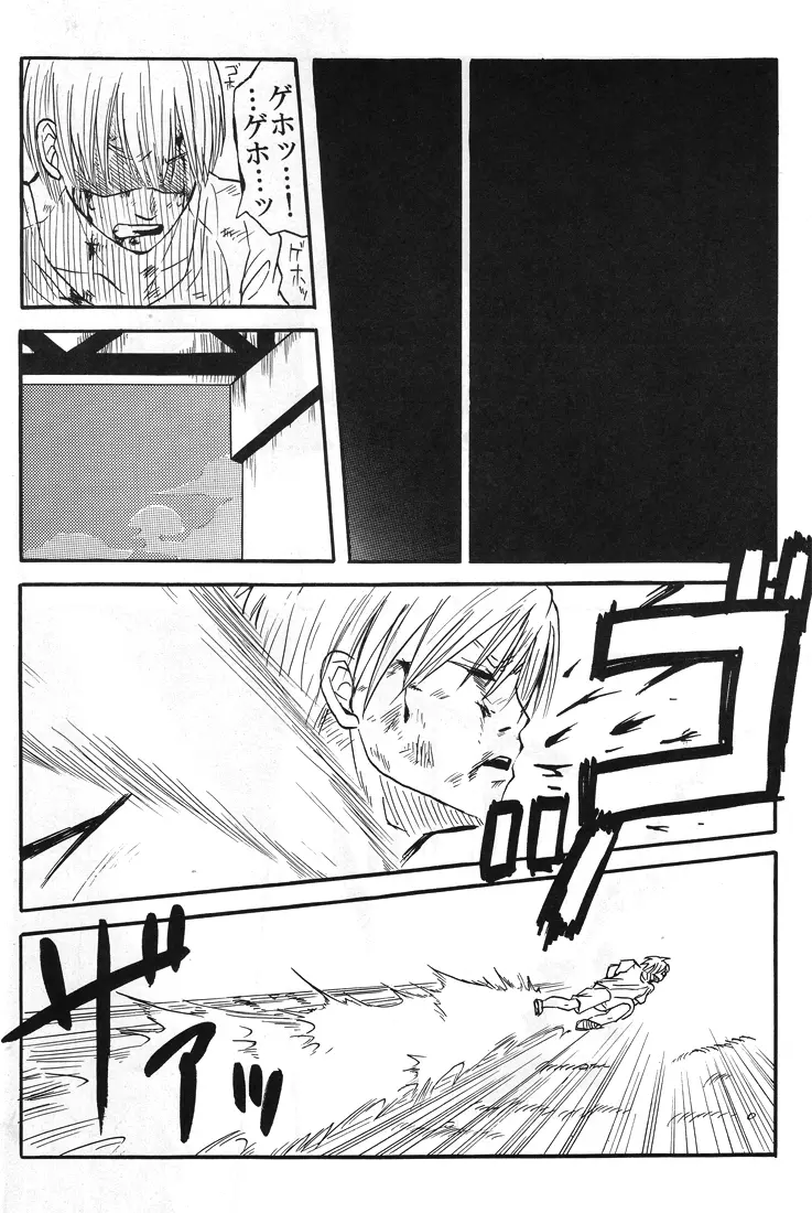 【秋平】 ナツノヒ Page.41