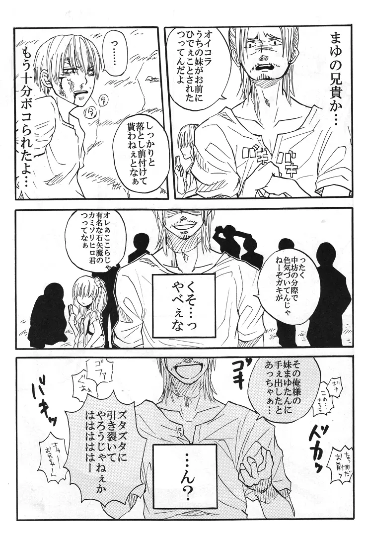 【秋平】 ナツノヒ Page.44