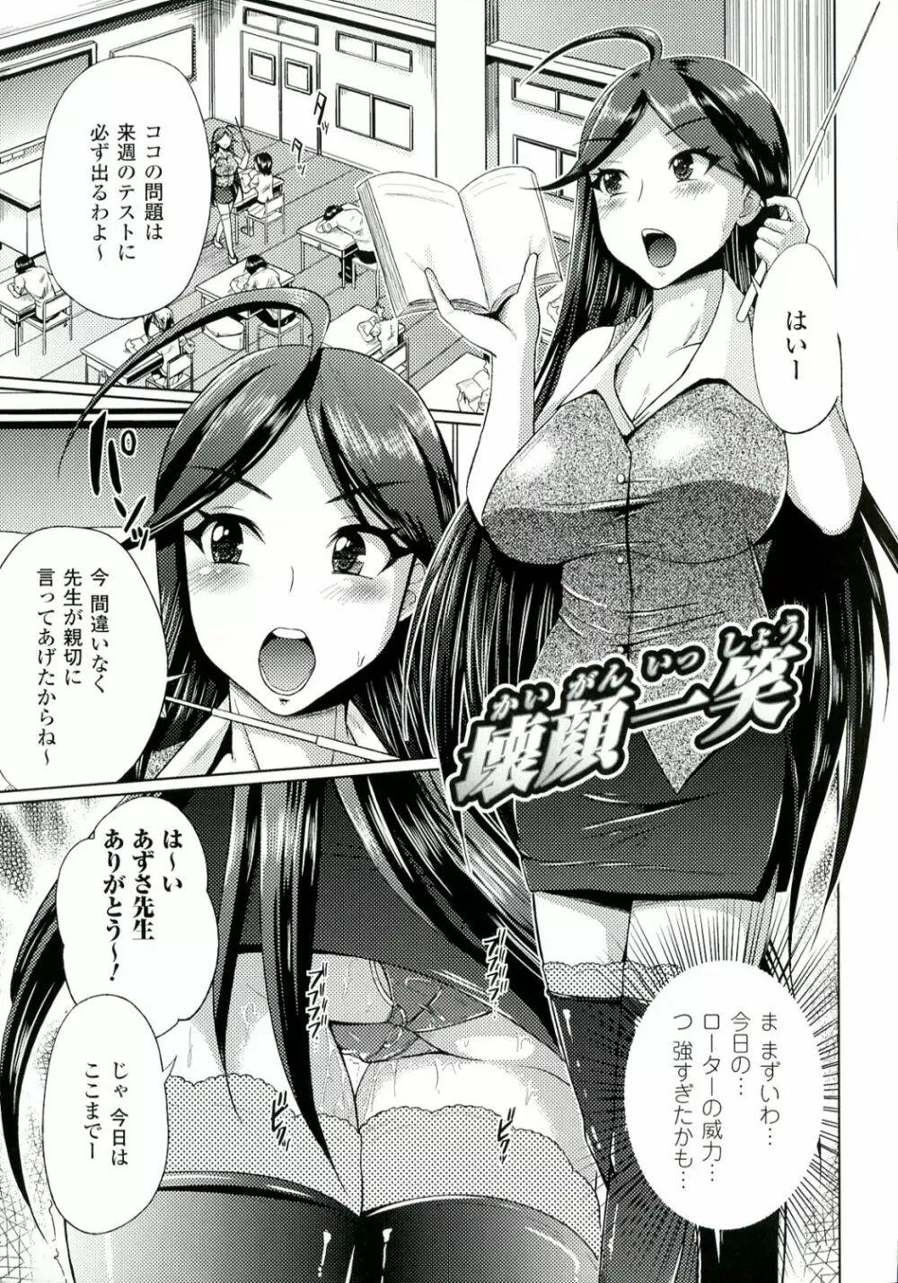 テレプしこ～れ! Page.112