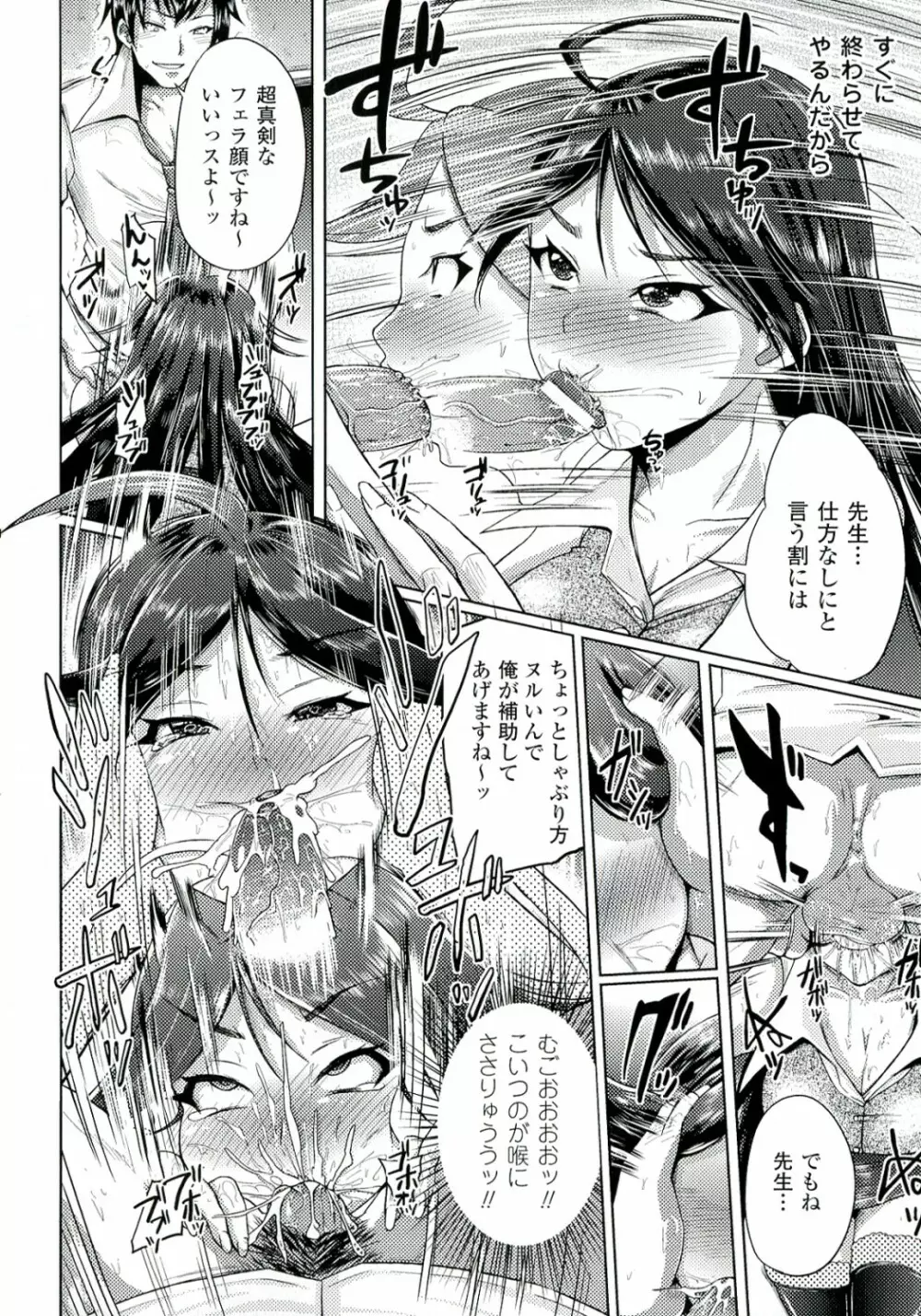 テレプしこ～れ! Page.117